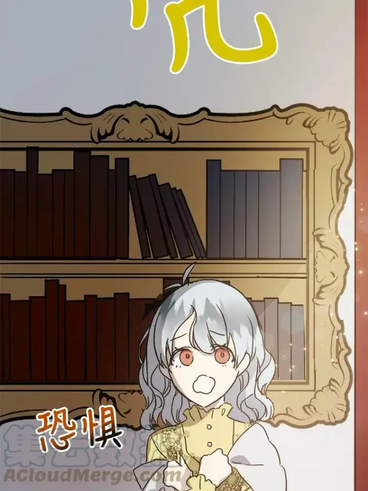 漫画《被嫌弃的私生女》45.奇怪的声音第52张图