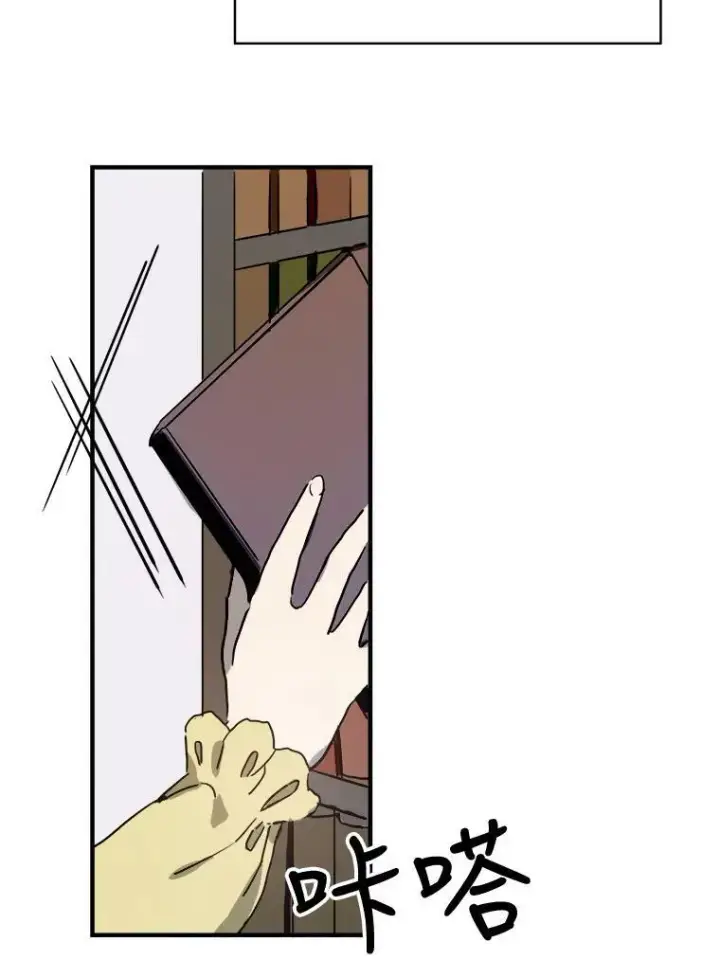 漫画《被嫌弃的私生女》45.奇怪的声音第69张图
