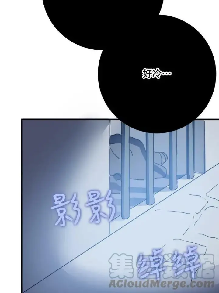 漫画《被嫌弃的私生女》45.奇怪的声音第79张图