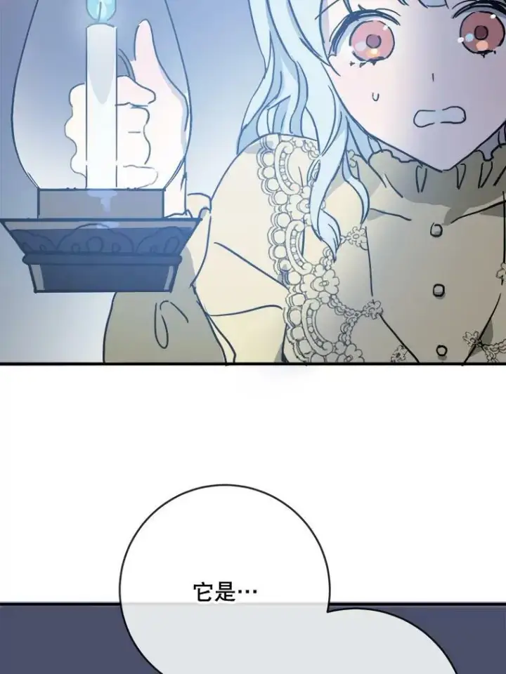 漫画《被嫌弃的私生女》45.奇怪的声音第81张图