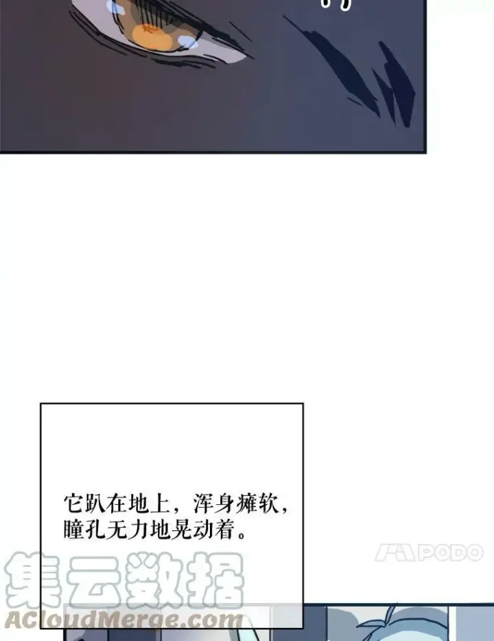 漫画《被嫌弃的私生女》46.被抛弃的凯拉尔（1）第10张图
