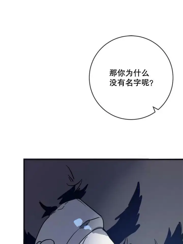 漫画《被嫌弃的私生女》46.被抛弃的凯拉尔（1）第17张图