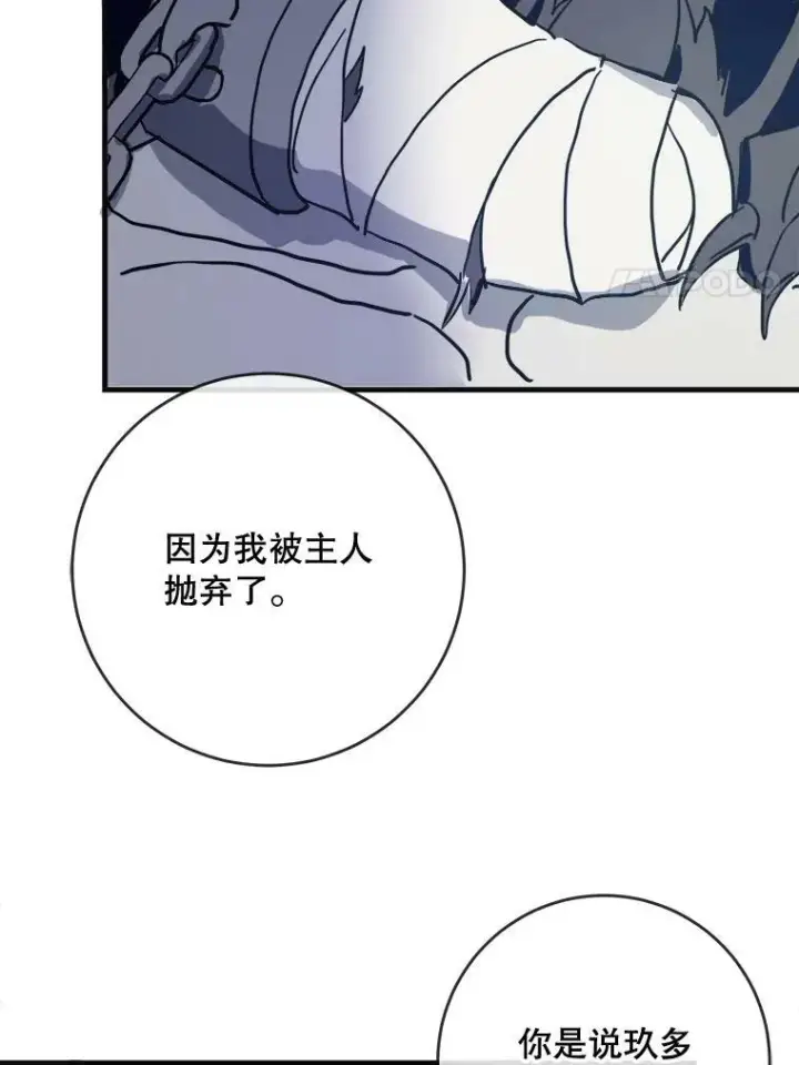 漫画《被嫌弃的私生女》46.被抛弃的凯拉尔（1）第18张图