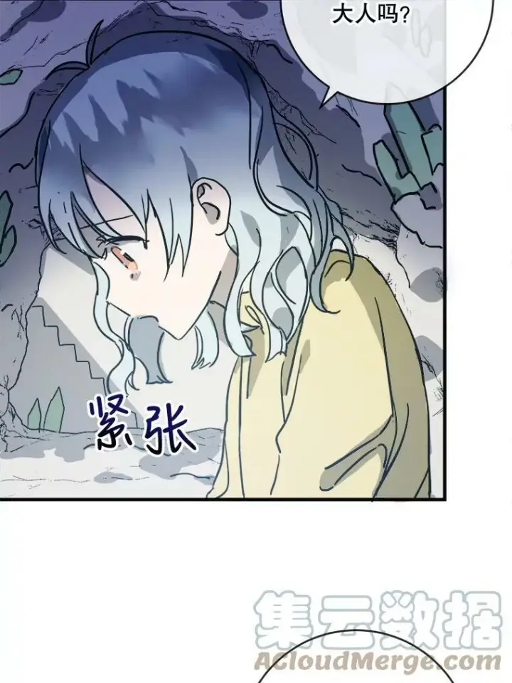 漫画《被嫌弃的私生女》46.被抛弃的凯拉尔（1）第19张图