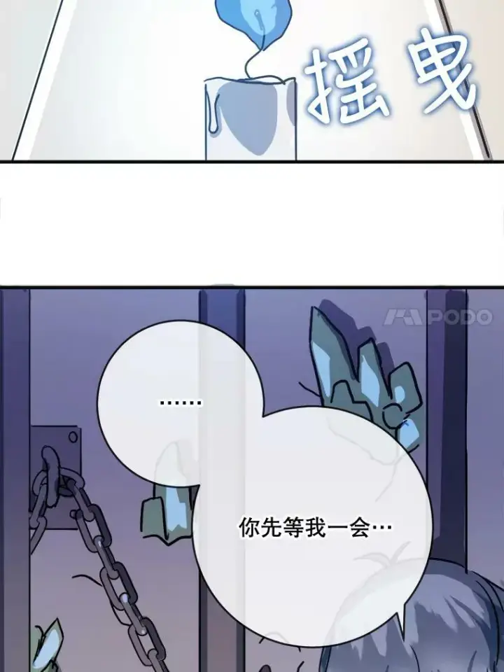 漫画《被嫌弃的私生女》46.被抛弃的凯拉尔（1）第21张图