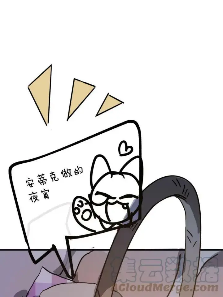 漫画《被嫌弃的私生女》46.被抛弃的凯拉尔（1）第25张图