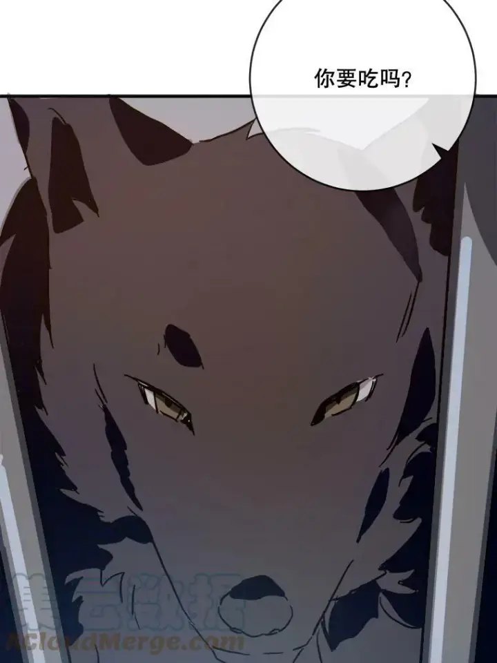 漫画《被嫌弃的私生女》46.被抛弃的凯拉尔（1）第28张图