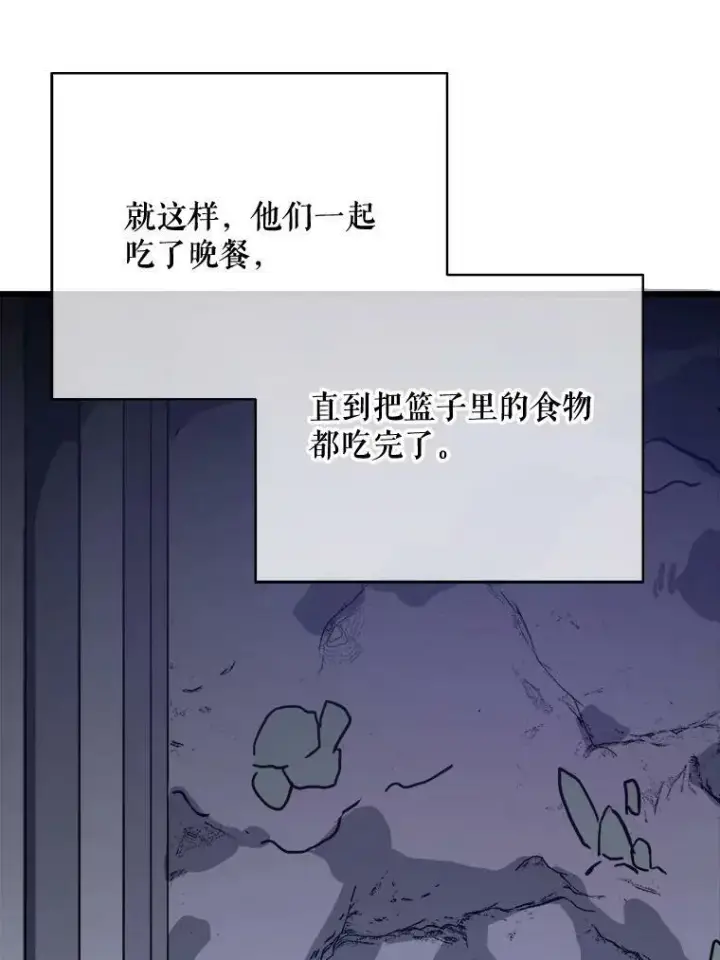 漫画《被嫌弃的私生女》46.被抛弃的凯拉尔（1）第32张图