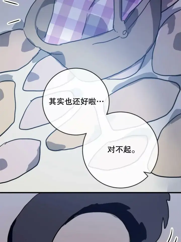 漫画《被嫌弃的私生女》46.被抛弃的凯拉尔（1）第36张图
