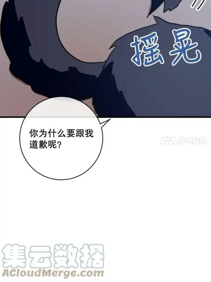 漫画《被嫌弃的私生女》46.被抛弃的凯拉尔（1）第37张图