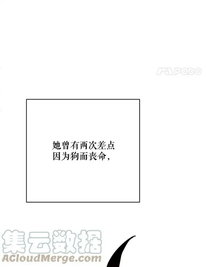 漫画《被嫌弃的私生女》46.被抛弃的凯拉尔（1）第4张图
