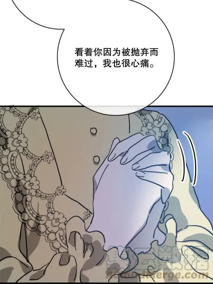 漫画《被嫌弃的私生女》46.被抛弃的凯拉尔（1）第43张图