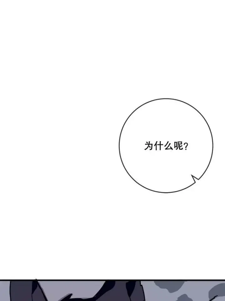 漫画《被嫌弃的私生女》46.被抛弃的凯拉尔（1）第45张图