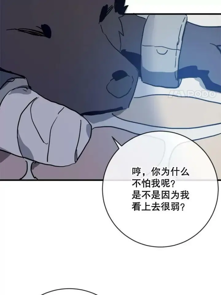 漫画《被嫌弃的私生女》46.被抛弃的凯拉尔（1）第50张图