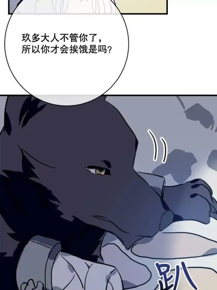漫画《被嫌弃的私生女》46.被抛弃的凯拉尔（1）第54张图