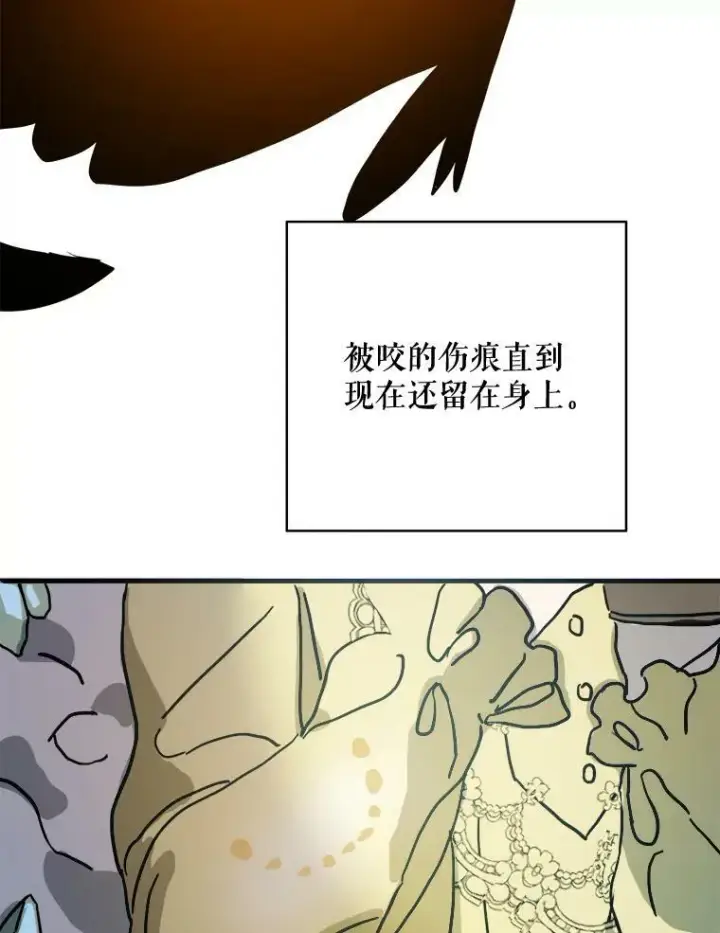 漫画《被嫌弃的私生女》46.被抛弃的凯拉尔（1）第6张图