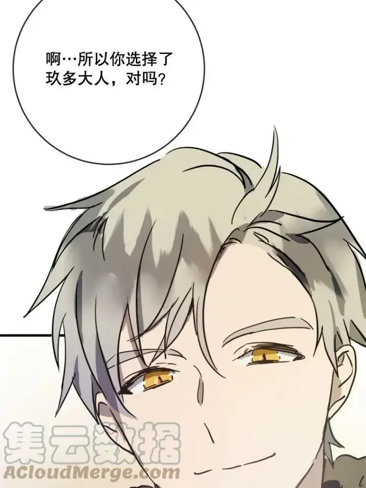 漫画《被嫌弃的私生女》46.被抛弃的凯拉尔（1）第64张图