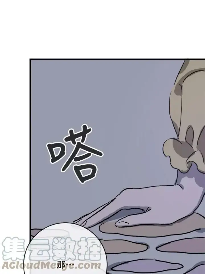 漫画《被嫌弃的私生女》46.被抛弃的凯拉尔（1）第67张图