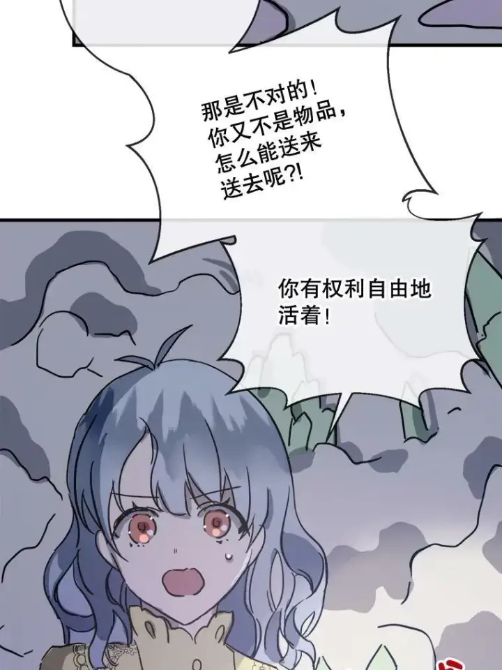 漫画《被嫌弃的私生女》46.被抛弃的凯拉尔（1）第68张图