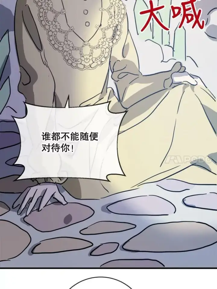 漫画《被嫌弃的私生女》46.被抛弃的凯拉尔（1）第69张图