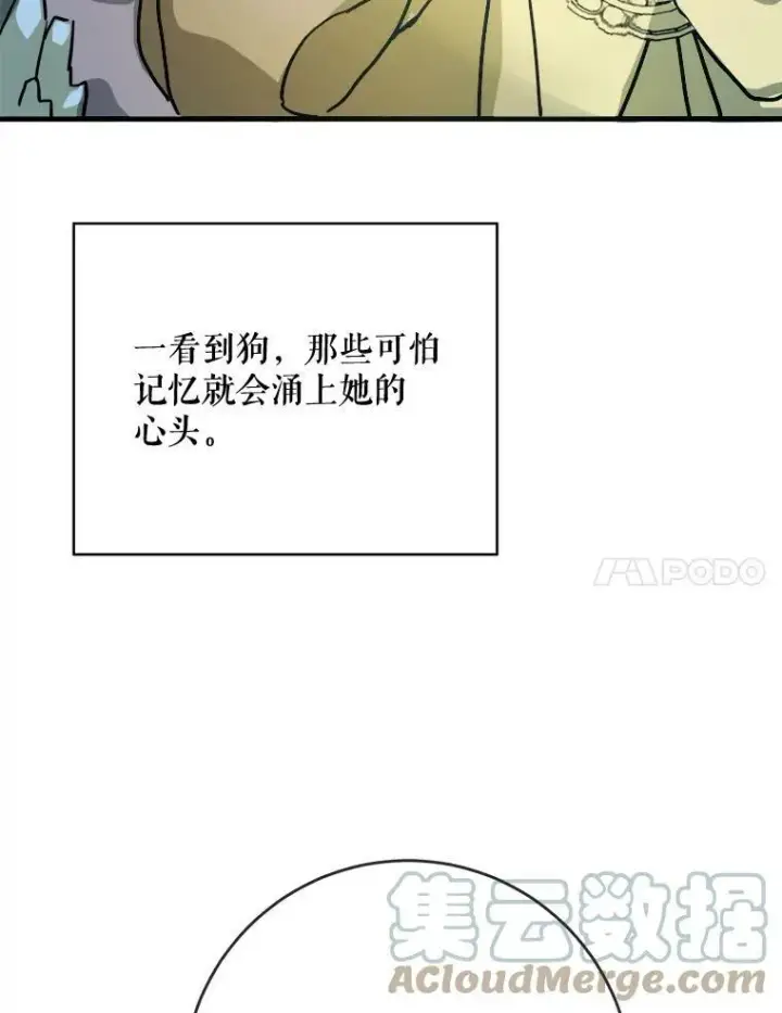 漫画《被嫌弃的私生女》46.被抛弃的凯拉尔（1）第7张图