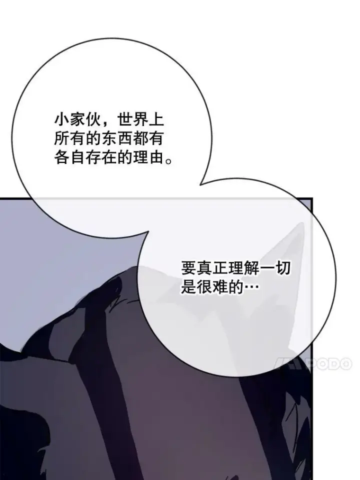 漫画《被嫌弃的私生女》46.被抛弃的凯拉尔（1）第72张图