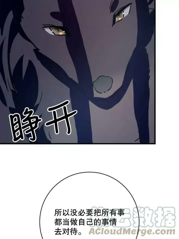 漫画《被嫌弃的私生女》46.被抛弃的凯拉尔（1）第73张图