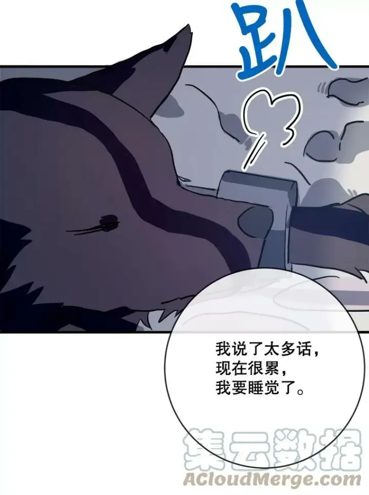 漫画《被嫌弃的私生女》46.被抛弃的凯拉尔（1）第76张图