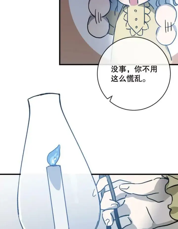 漫画《被嫌弃的私生女》46.被抛弃的凯拉尔（1）第78张图