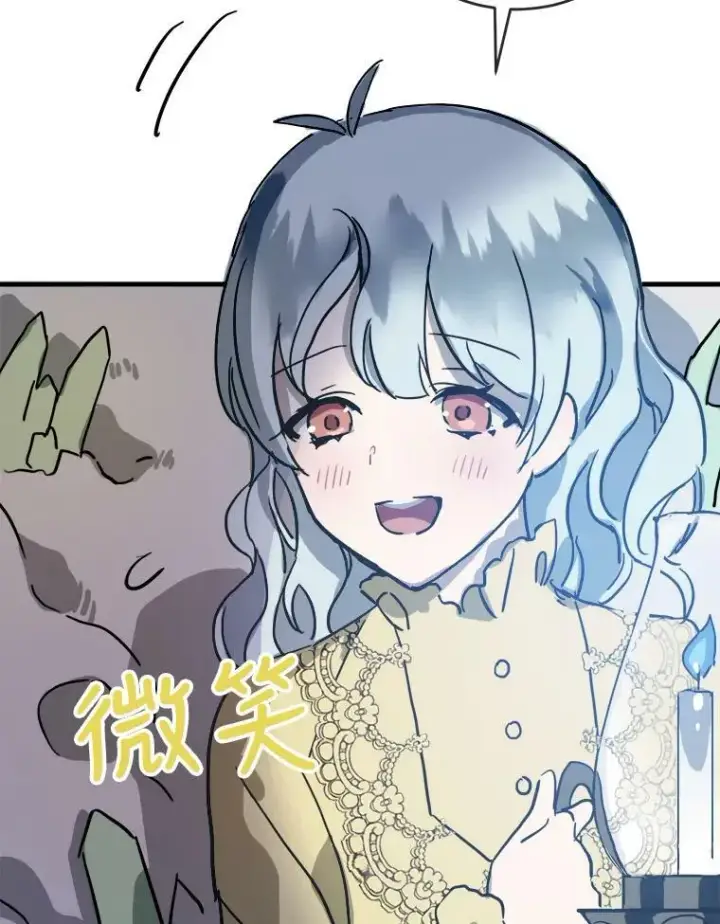 漫画《被嫌弃的私生女》46.被抛弃的凯拉尔（1）第80张图