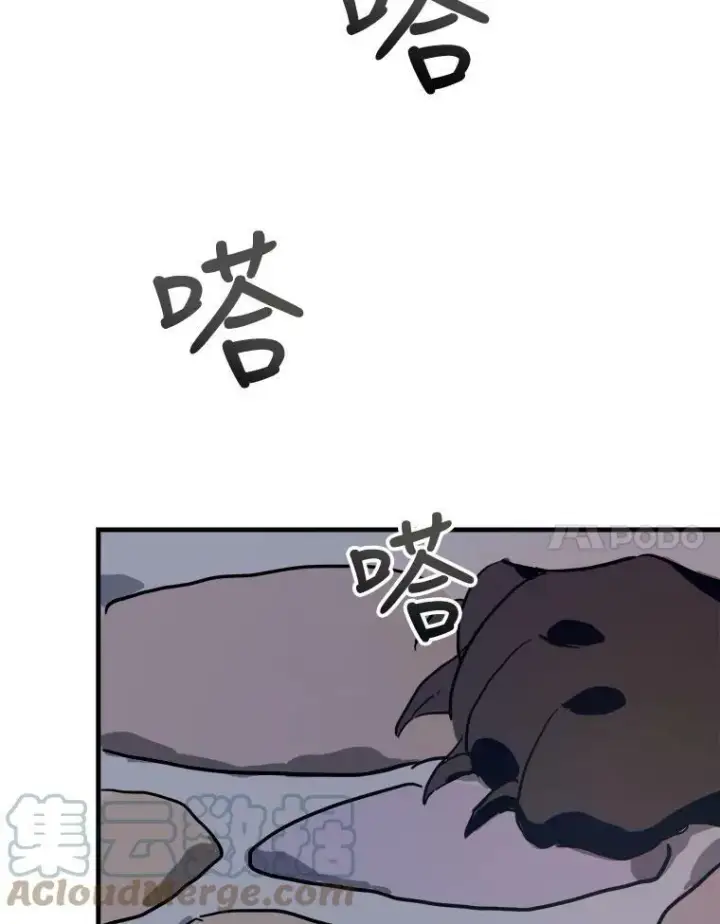 漫画《被嫌弃的私生女》46.被抛弃的凯拉尔（1）第82张图