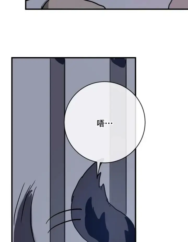漫画《被嫌弃的私生女》46.被抛弃的凯拉尔（1）第83张图