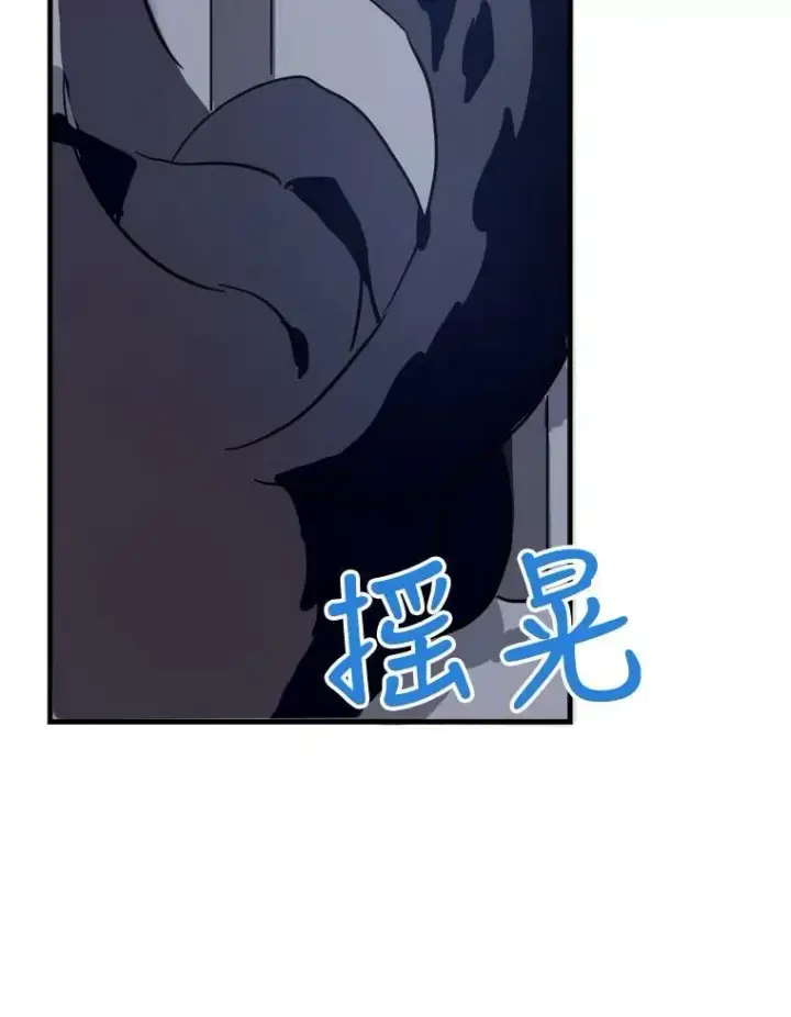 漫画《被嫌弃的私生女》46.被抛弃的凯拉尔（1）第84张图