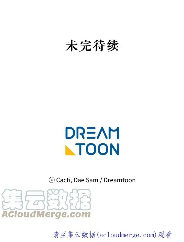 漫画《被嫌弃的私生女》46.被抛弃的凯拉尔（1）第85张图