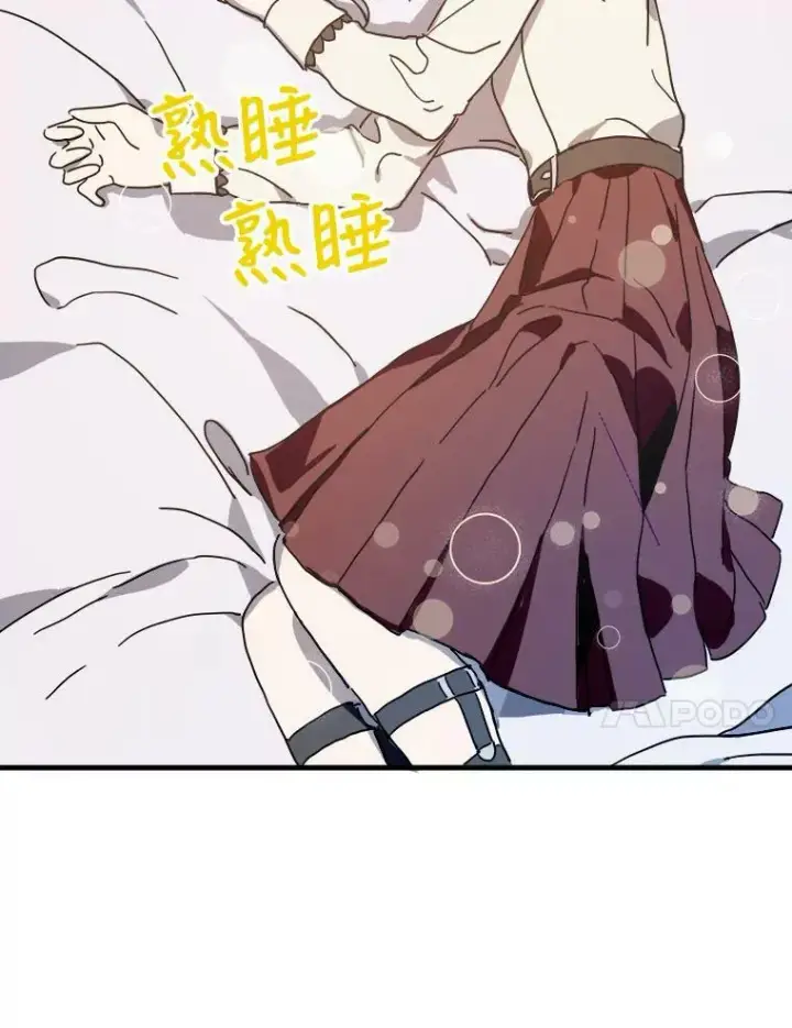 漫画《被嫌弃的私生女》47.被抛弃的凯拉尔（2）第11张图