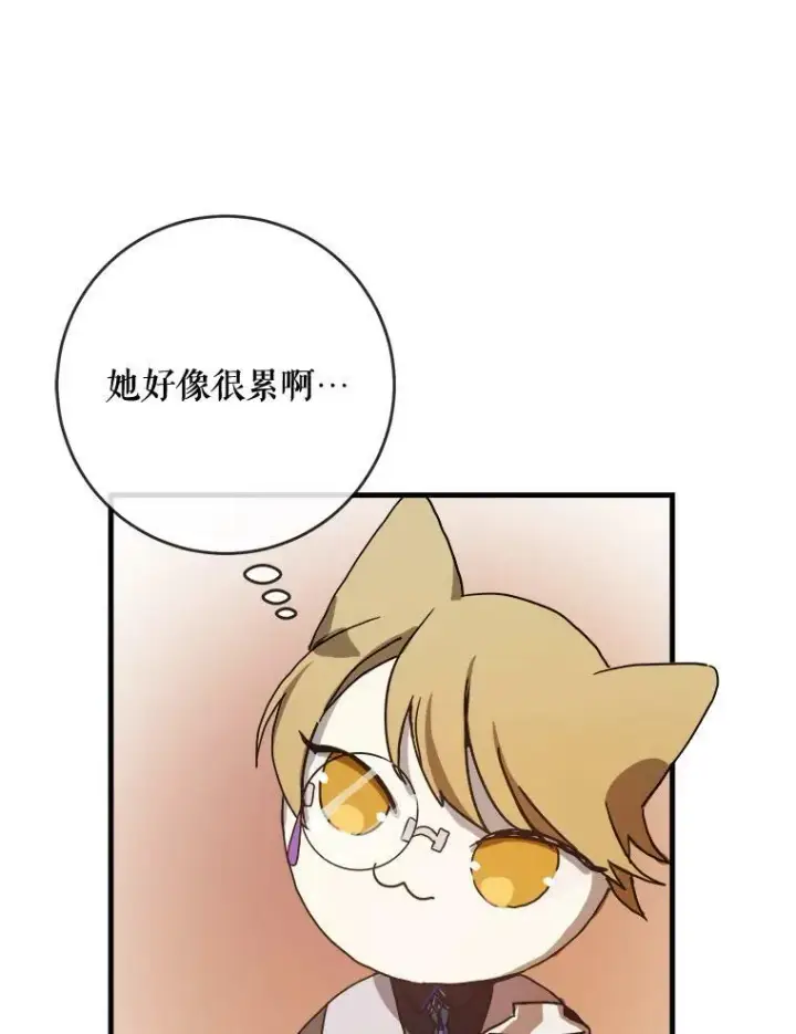 漫画《被嫌弃的私生女》47.被抛弃的凯拉尔（2）第12张图