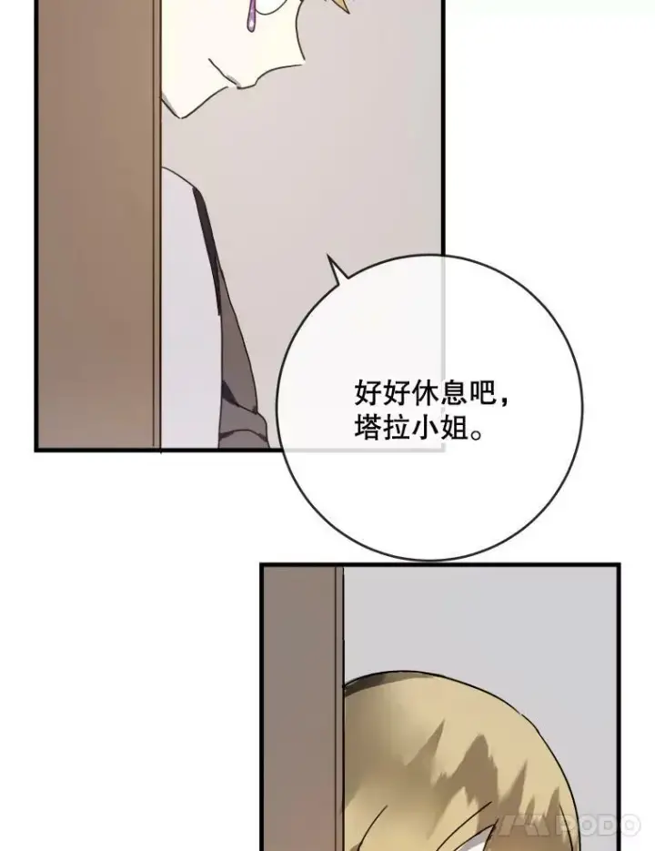 漫画《被嫌弃的私生女》47.被抛弃的凯拉尔（2）第15张图