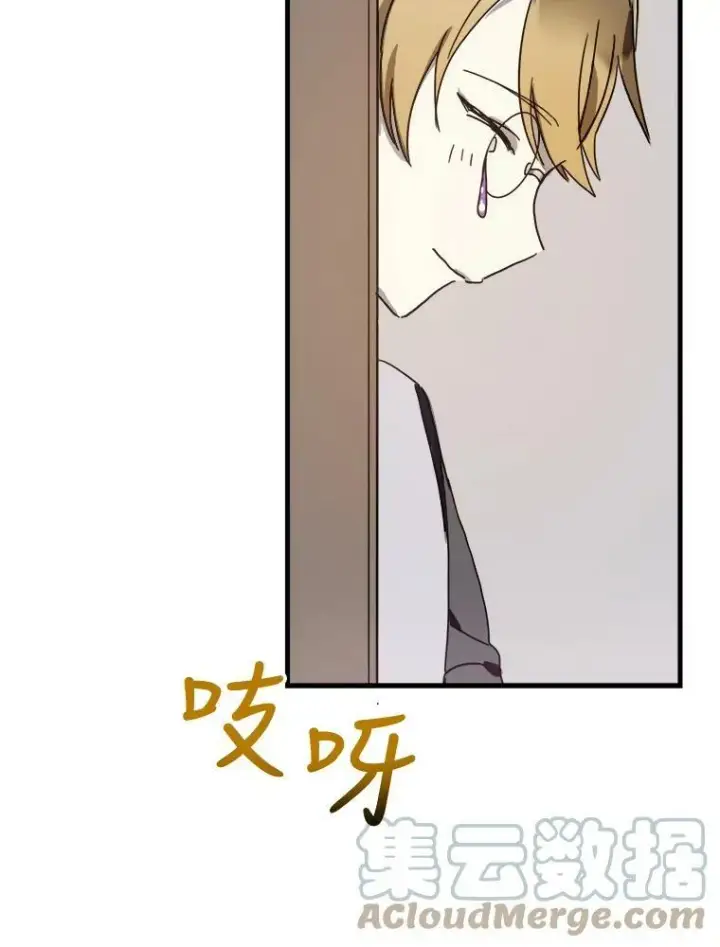 漫画《被嫌弃的私生女》47.被抛弃的凯拉尔（2）第16张图