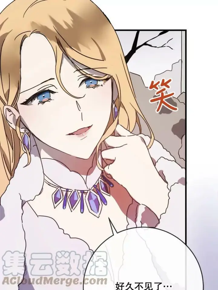 漫画《被嫌弃的私生女》47.被抛弃的凯拉尔（2）第22张图