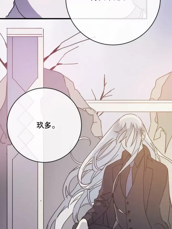 漫画《被嫌弃的私生女》47.被抛弃的凯拉尔（2）第23张图