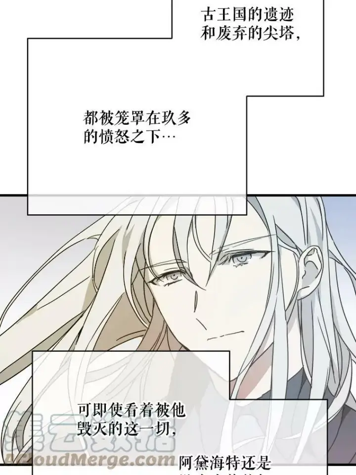 漫画《被嫌弃的私生女》47.被抛弃的凯拉尔（2）第25张图