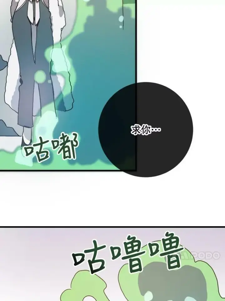 漫画《被嫌弃的私生女》47.被抛弃的凯拉尔（2）第27张图