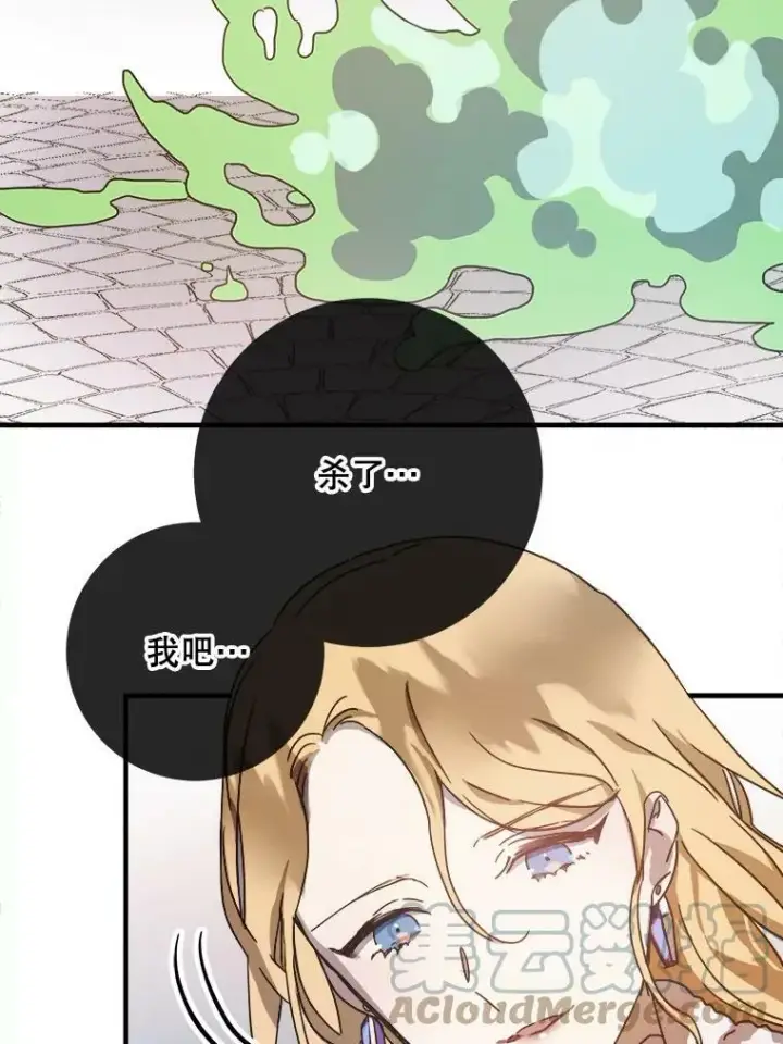漫画《被嫌弃的私生女》47.被抛弃的凯拉尔（2）第28张图