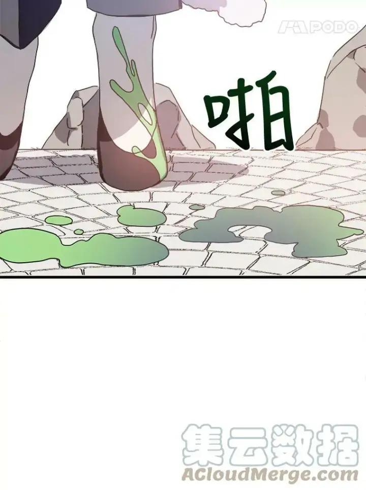 漫画《被嫌弃的私生女》47.被抛弃的凯拉尔（2）第31张图
