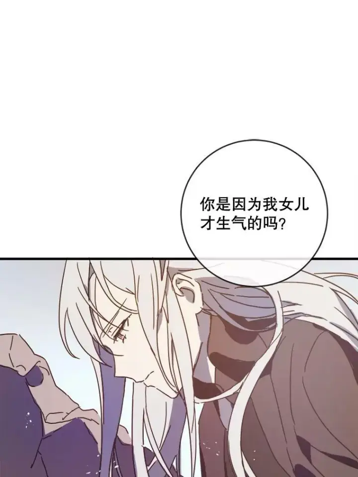 漫画《被嫌弃的私生女》47.被抛弃的凯拉尔（2）第32张图
