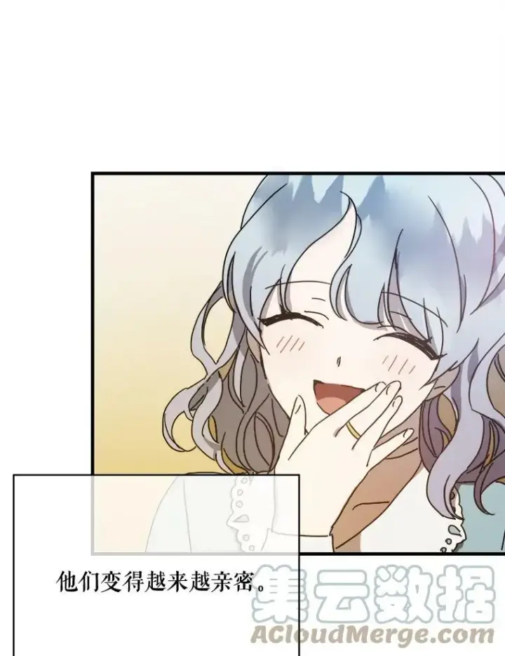 漫画《被嫌弃的私生女》47.被抛弃的凯拉尔（2）第4张图