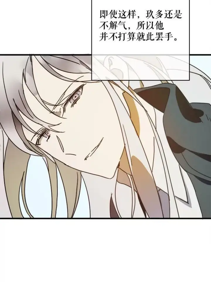 漫画《被嫌弃的私生女》47.被抛弃的凯拉尔（2）第41张图