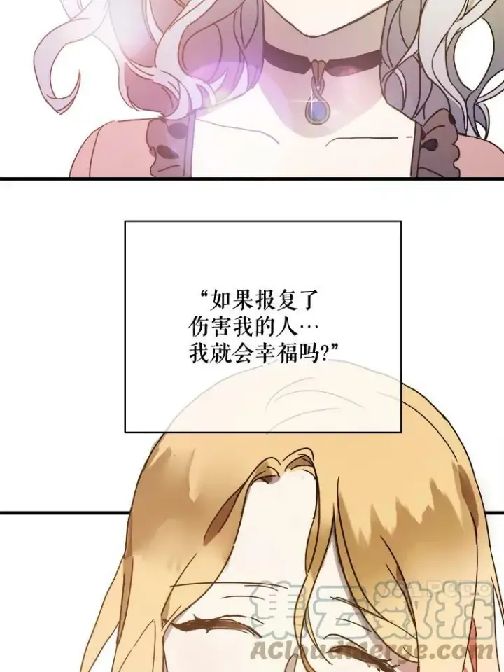 漫画《被嫌弃的私生女》47.被抛弃的凯拉尔（2）第43张图