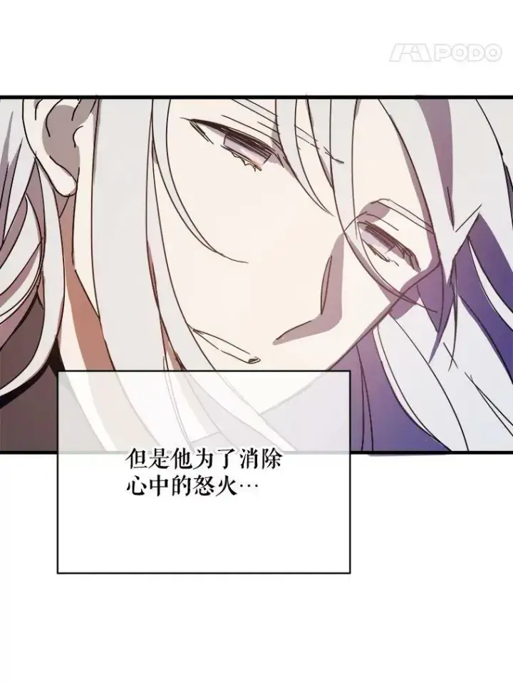 漫画《被嫌弃的私生女》47.被抛弃的凯拉尔（2）第47张图