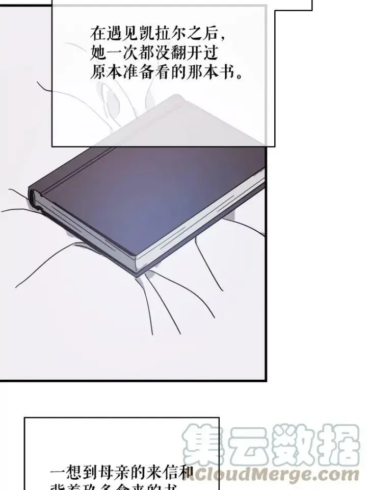 漫画《被嫌弃的私生女》47.被抛弃的凯拉尔（2）第52张图
